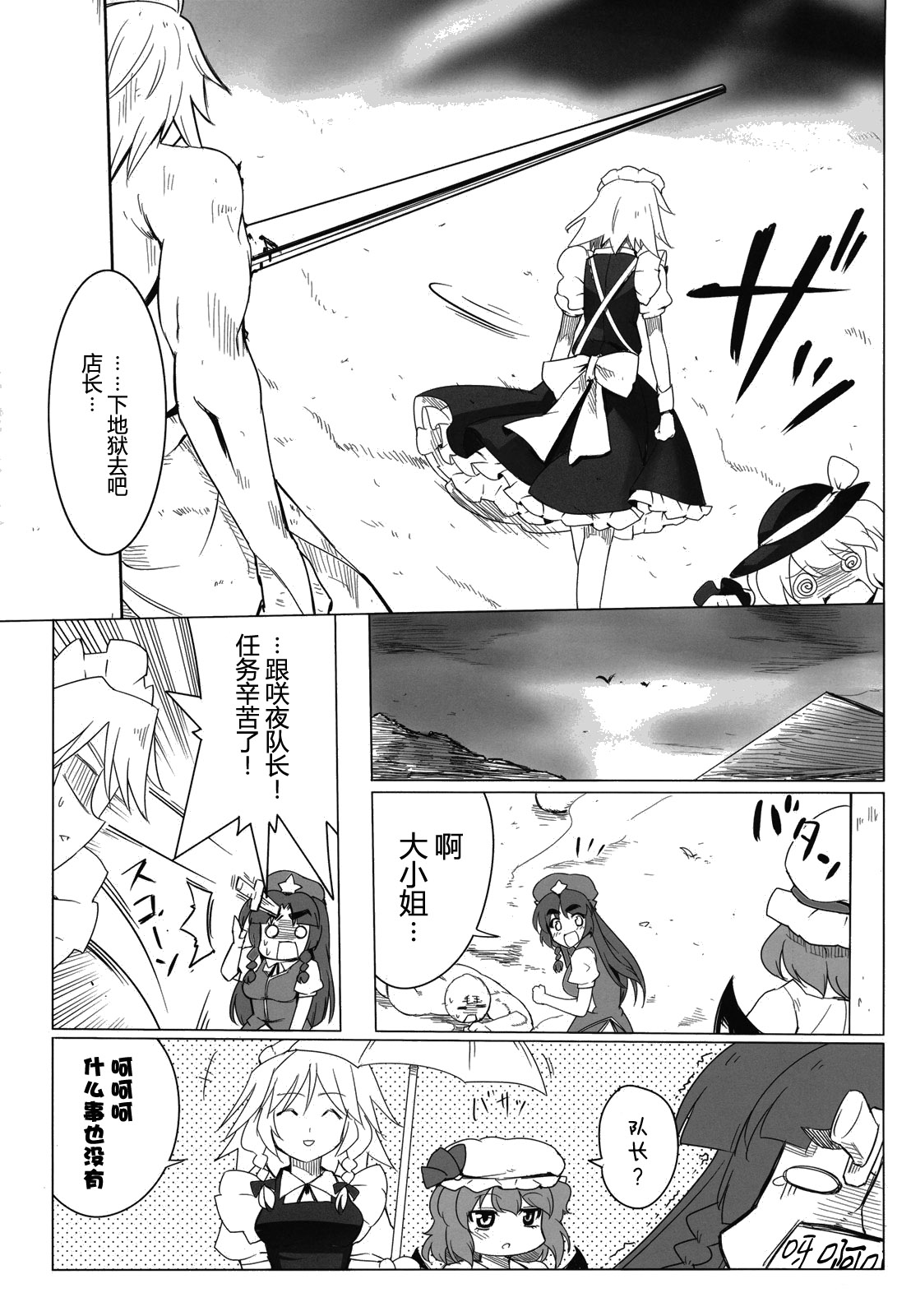 魔馆女仆韩漫全集-短篇无删减无遮挡章节图片 