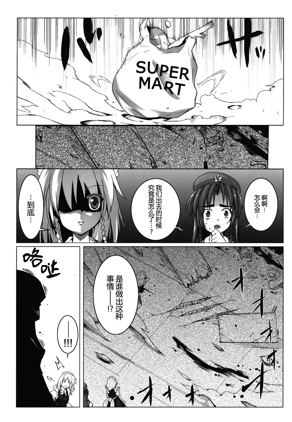 魔馆女仆韩漫全集-短篇无删减无遮挡章节图片 