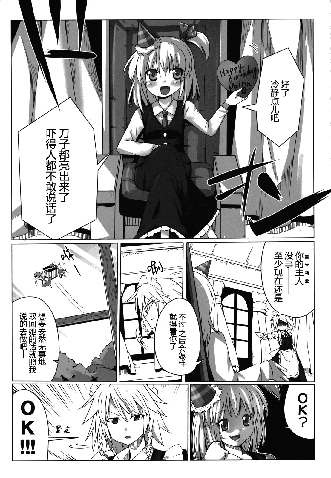 魔馆女仆韩漫全集-短篇无删减无遮挡章节图片 