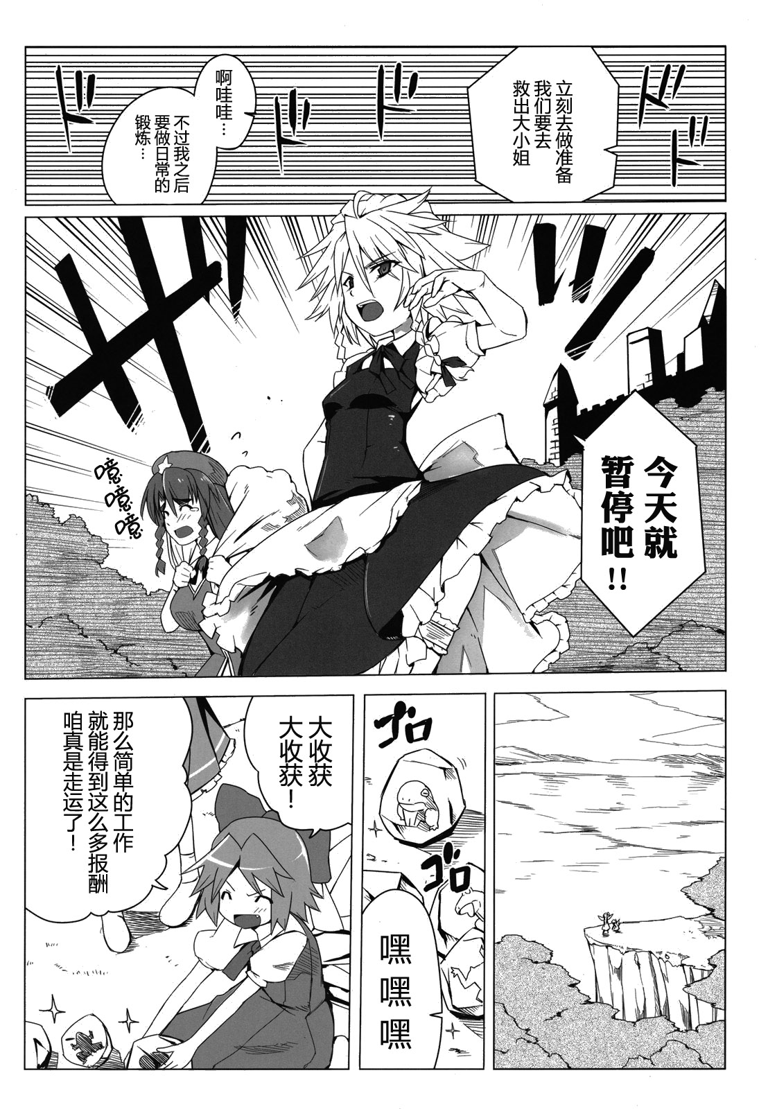 魔馆女仆韩漫全集-短篇无删减无遮挡章节图片 