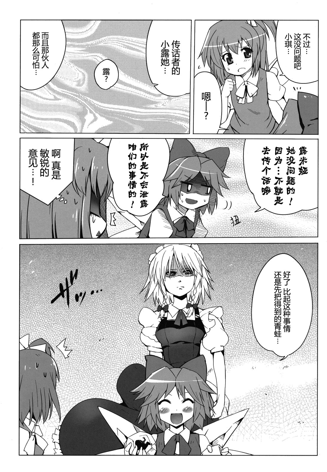 魔馆女仆韩漫全集-短篇无删减无遮挡章节图片 