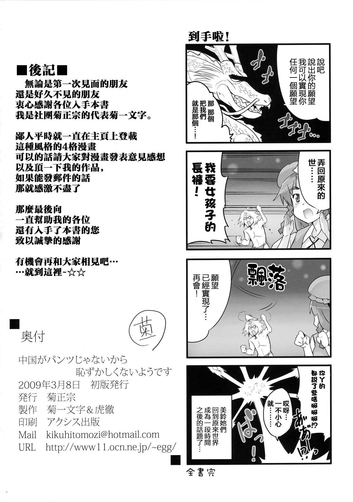 中国她穿的不是小裤所以好像不用害羞韩漫全集-短篇无删减无遮挡章节图片 