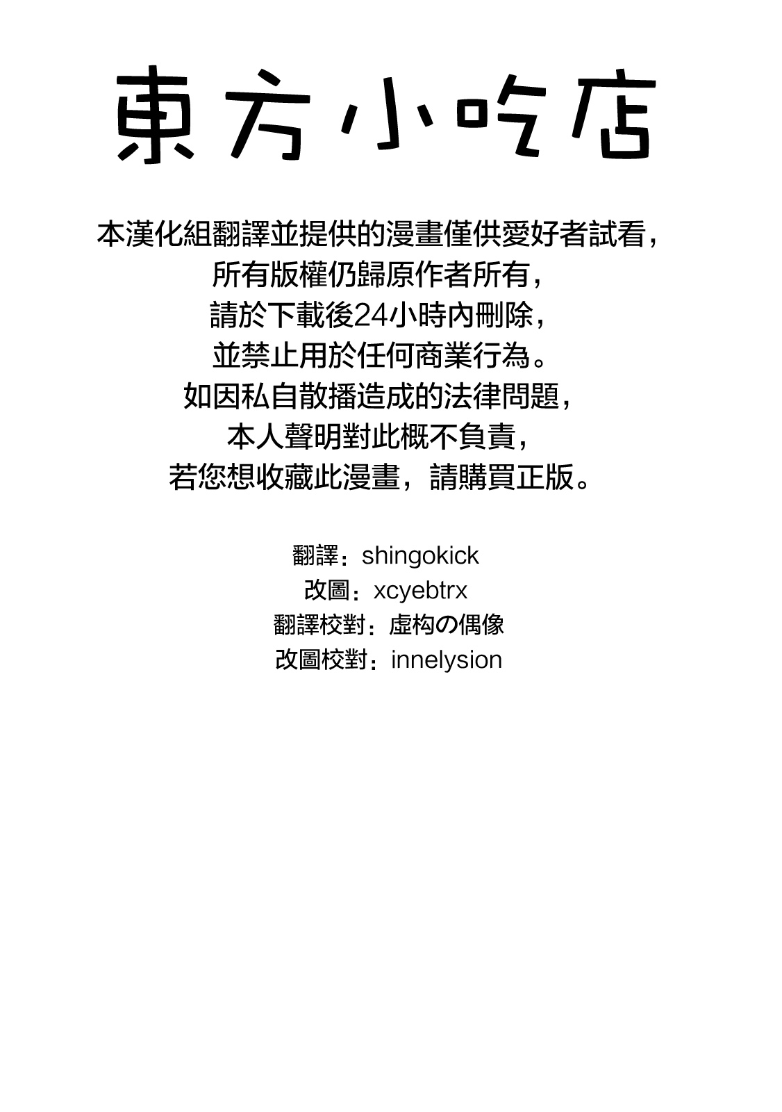中国她穿的不是小裤所以好像不用害羞韩漫全集-短篇无删减无遮挡章节图片 