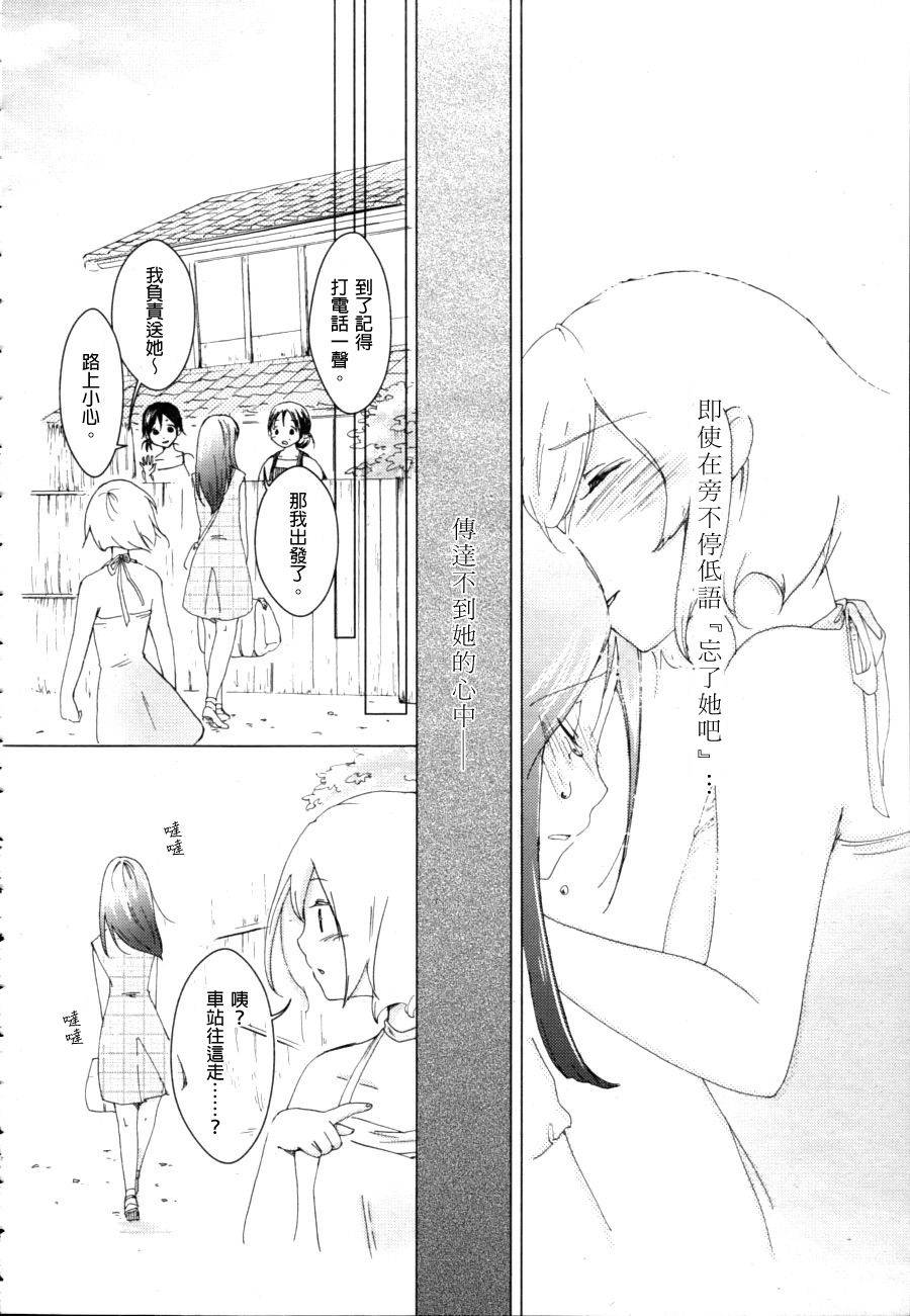 思忆暑假韩漫全集-全一话无删减无遮挡章节图片 