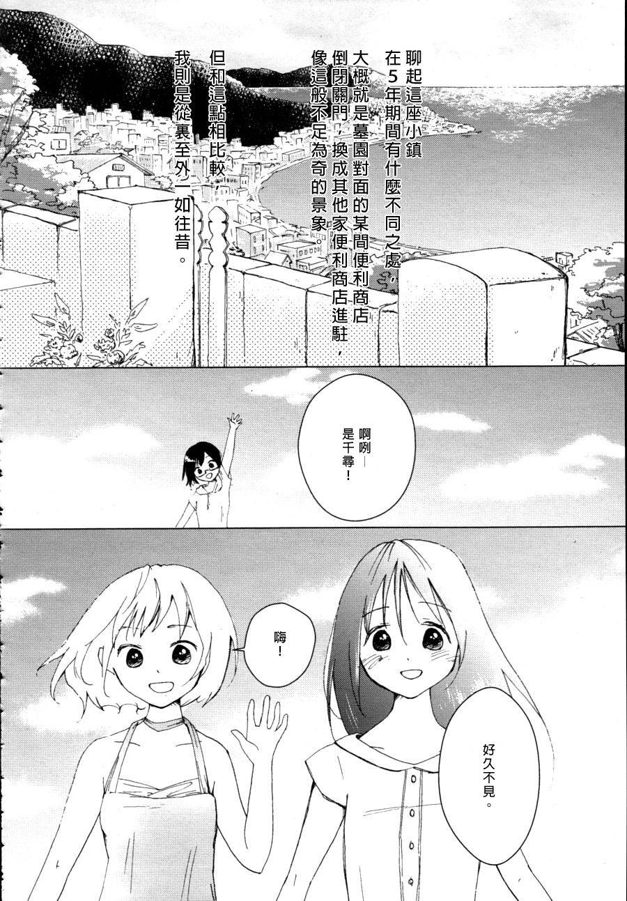 思忆暑假韩漫全集-全一话无删减无遮挡章节图片 