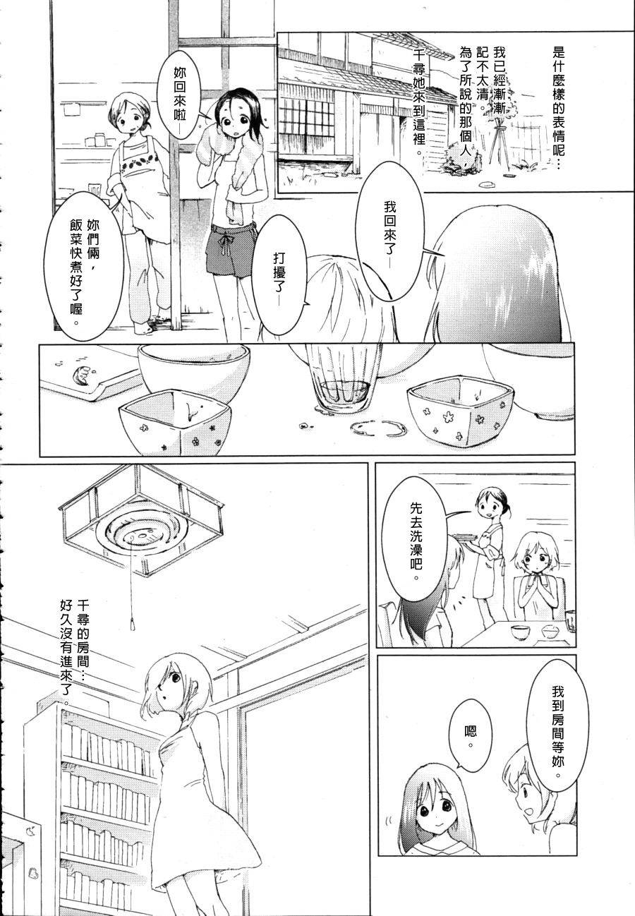 思忆暑假韩漫全集-全一话无删减无遮挡章节图片 