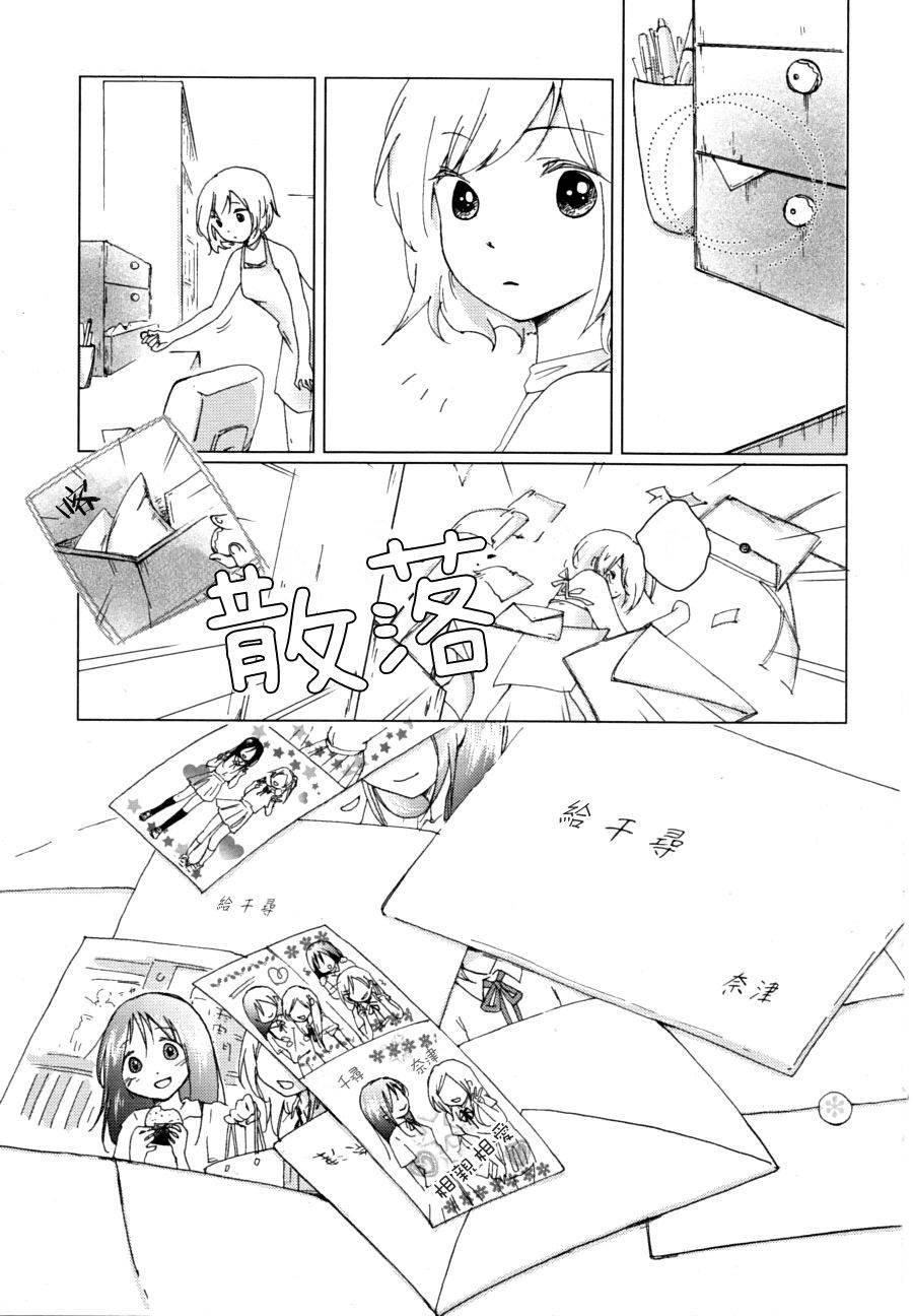 思忆暑假韩漫全集-全一话无删减无遮挡章节图片 