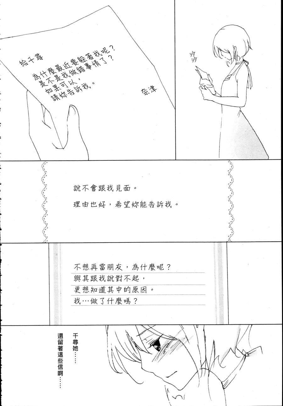 思忆暑假韩漫全集-全一话无删减无遮挡章节图片 