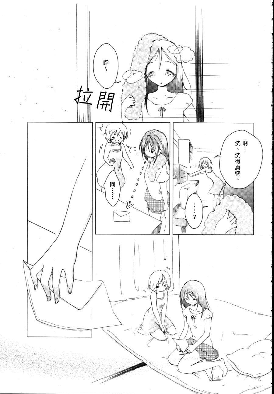 思忆暑假韩漫全集-全一话无删减无遮挡章节图片 