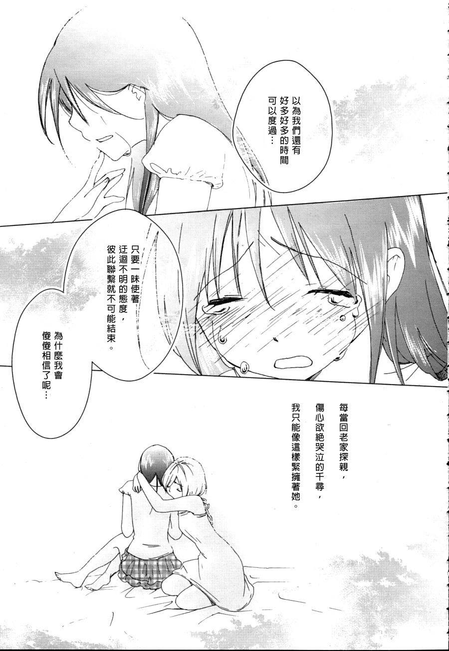 思忆暑假韩漫全集-全一话无删减无遮挡章节图片 