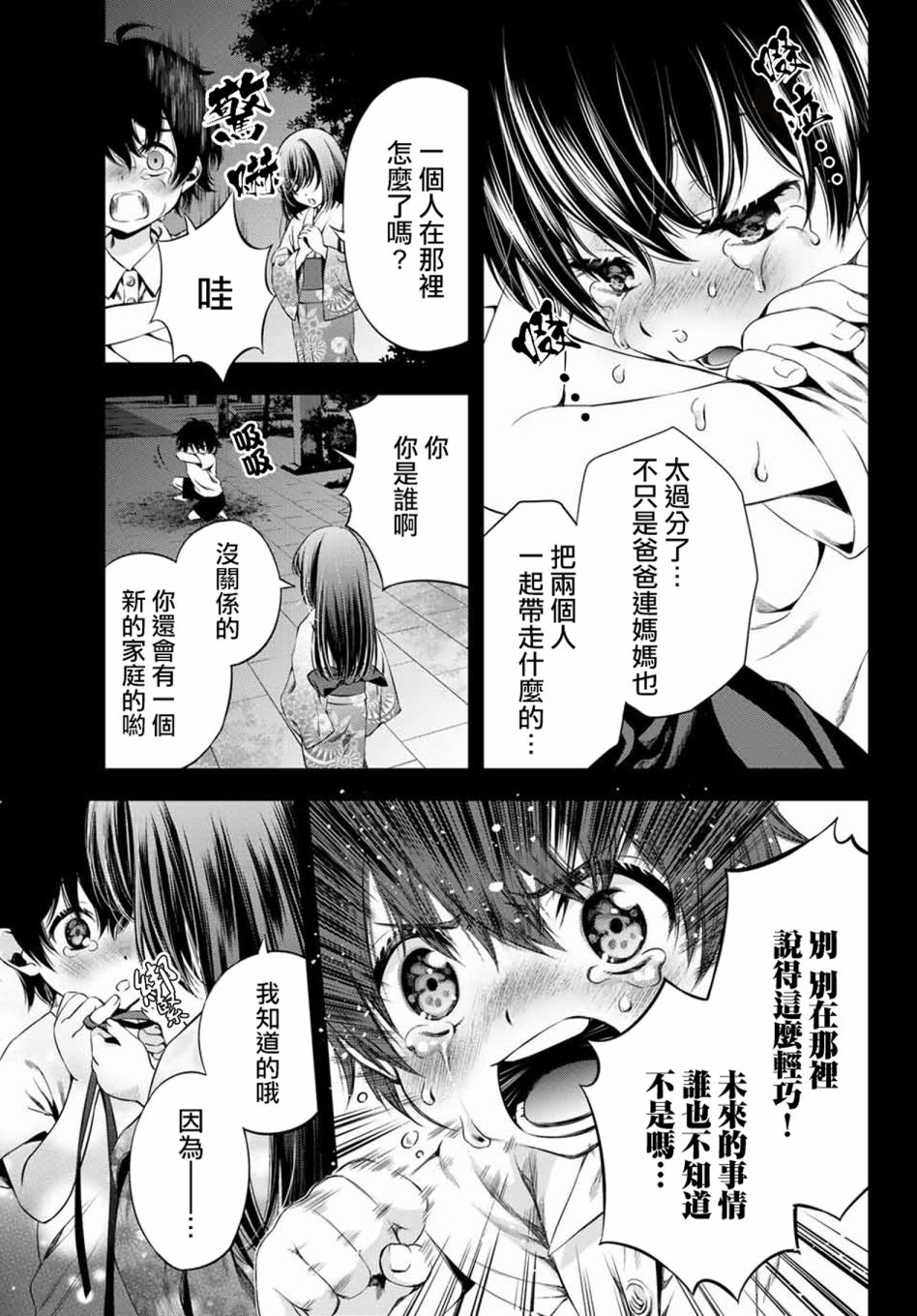 掩耳道灵韩漫全集-第01话无删减无遮挡章节图片 