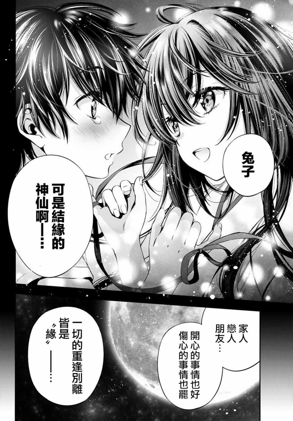 掩耳道灵韩漫全集-第01话无删减无遮挡章节图片 