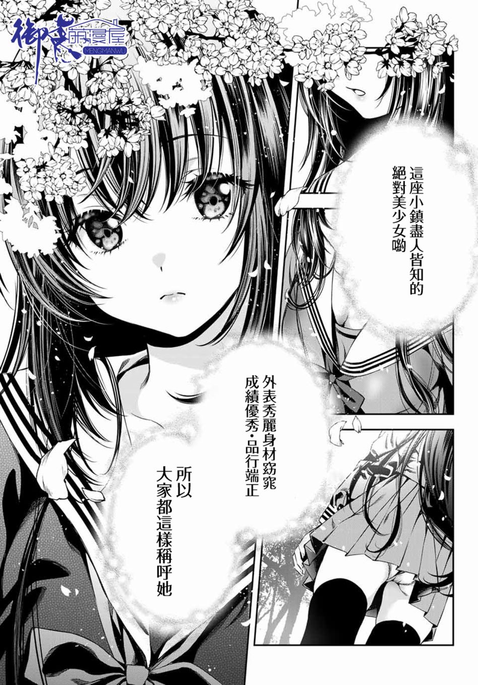 掩耳道灵韩漫全集-第01话无删减无遮挡章节图片 