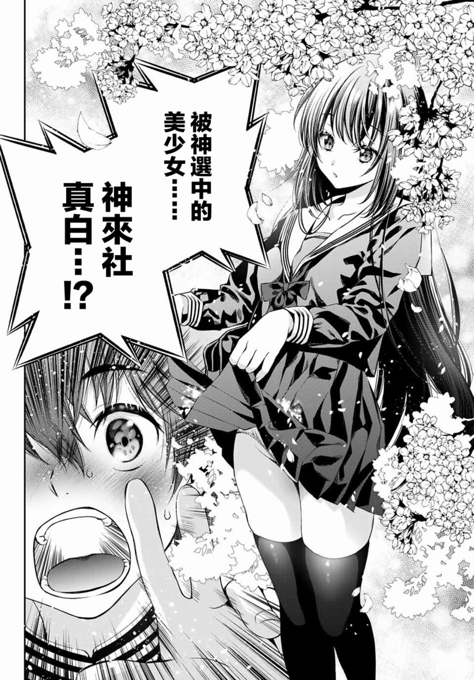 掩耳道灵韩漫全集-第01话无删减无遮挡章节图片 