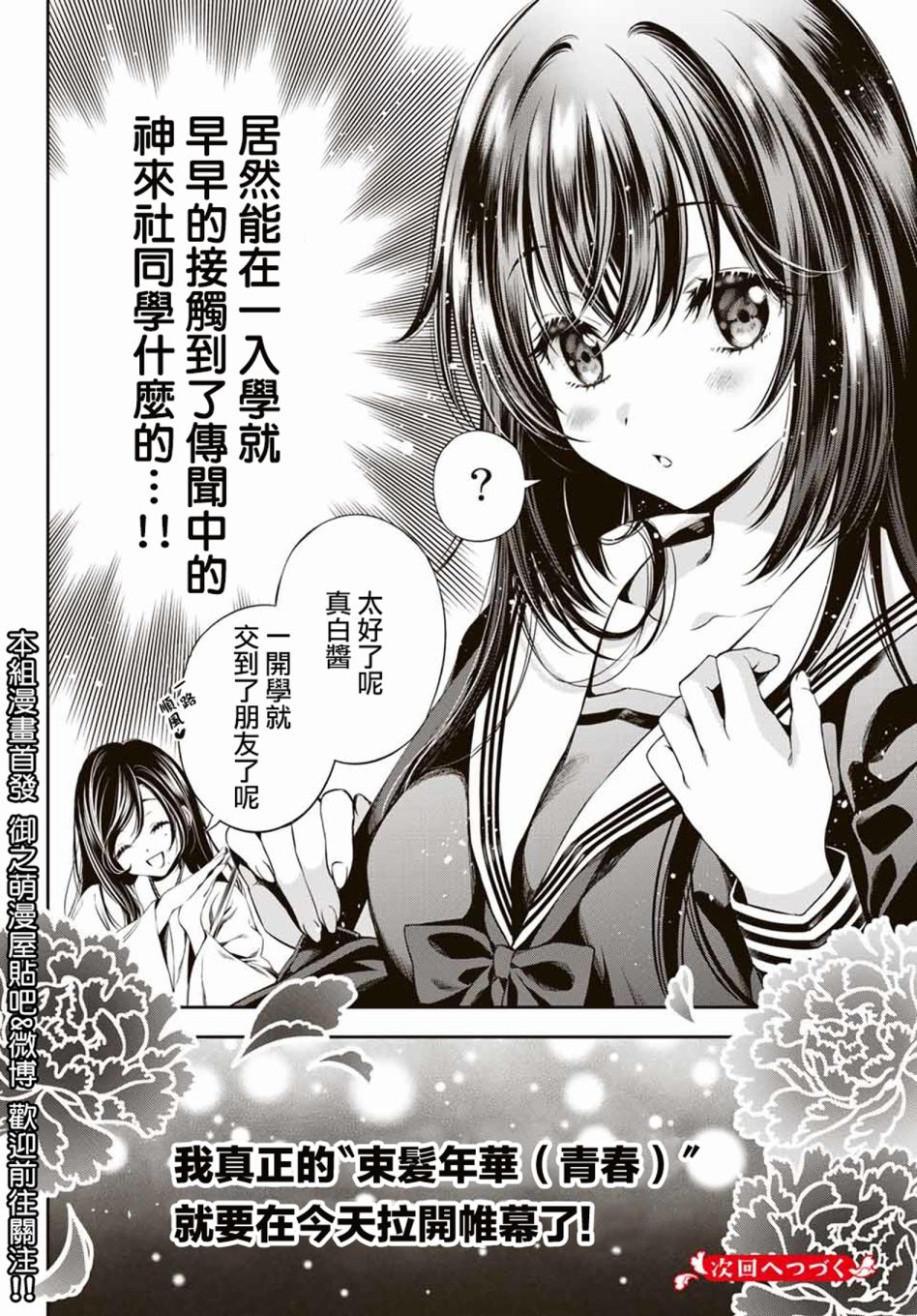 掩耳道灵韩漫全集-第01话无删减无遮挡章节图片 