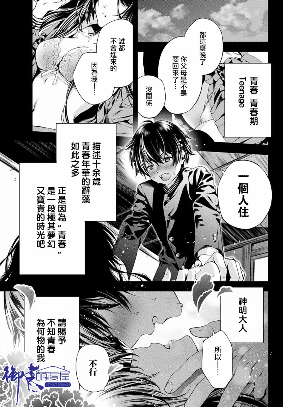 掩耳道灵韩漫全集-第01话无删减无遮挡章节图片 