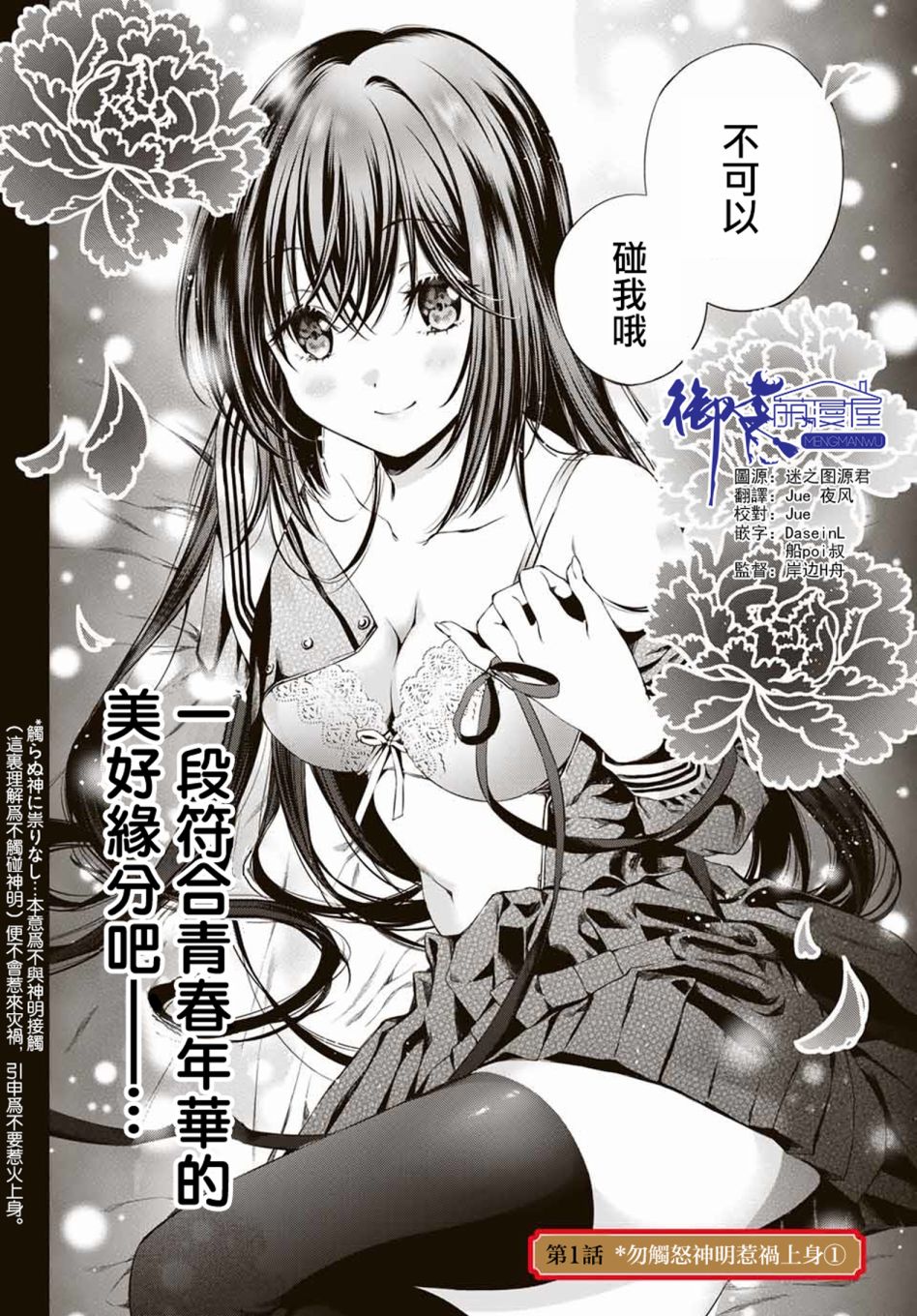 掩耳道灵韩漫全集-第01话无删减无遮挡章节图片 