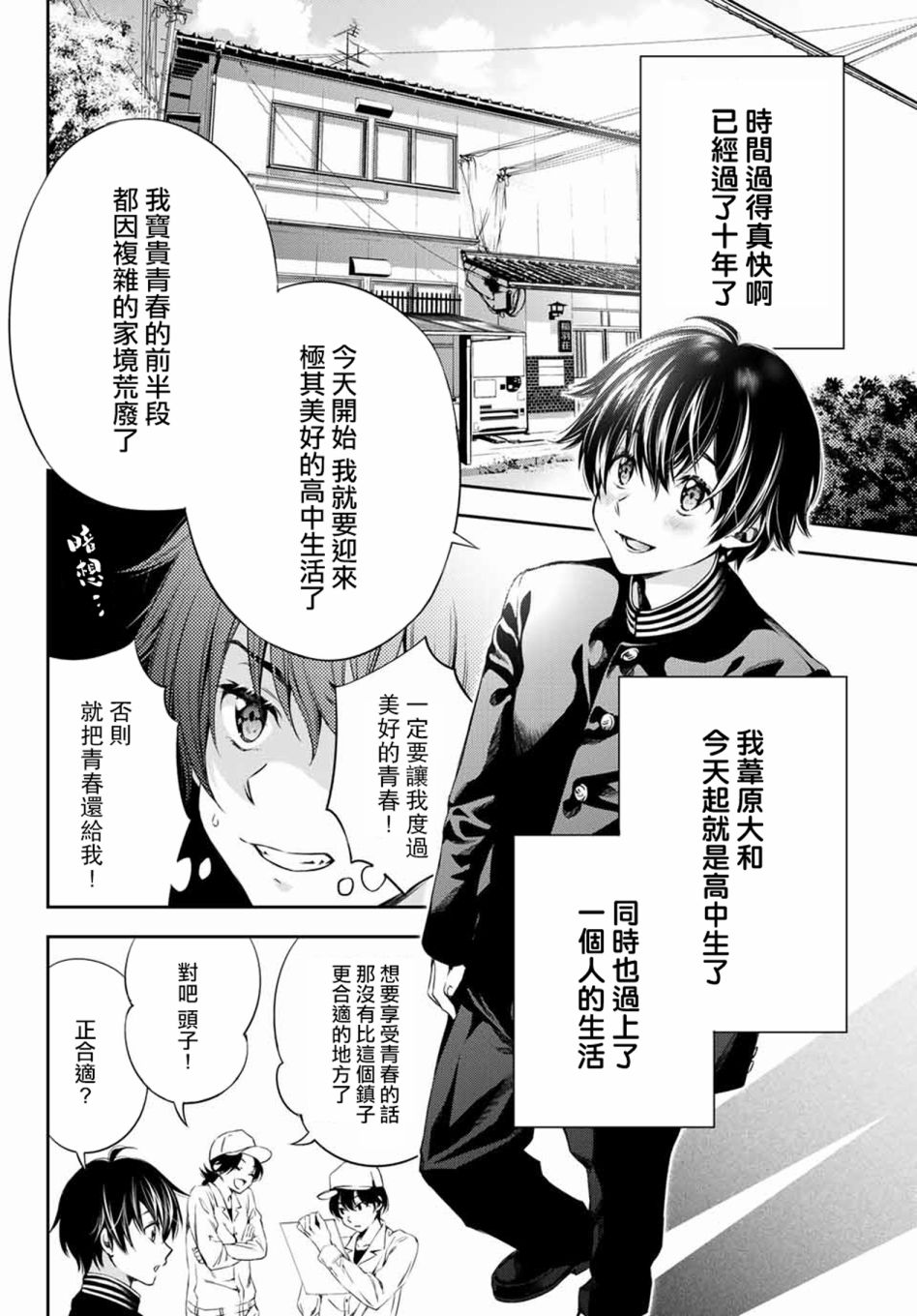 掩耳道灵韩漫全集-第01话无删减无遮挡章节图片 