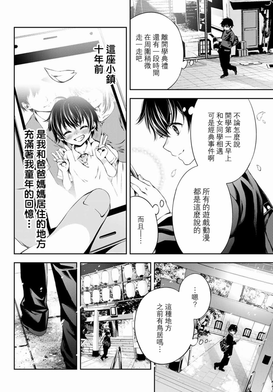 掩耳道灵韩漫全集-第01话无删减无遮挡章节图片 