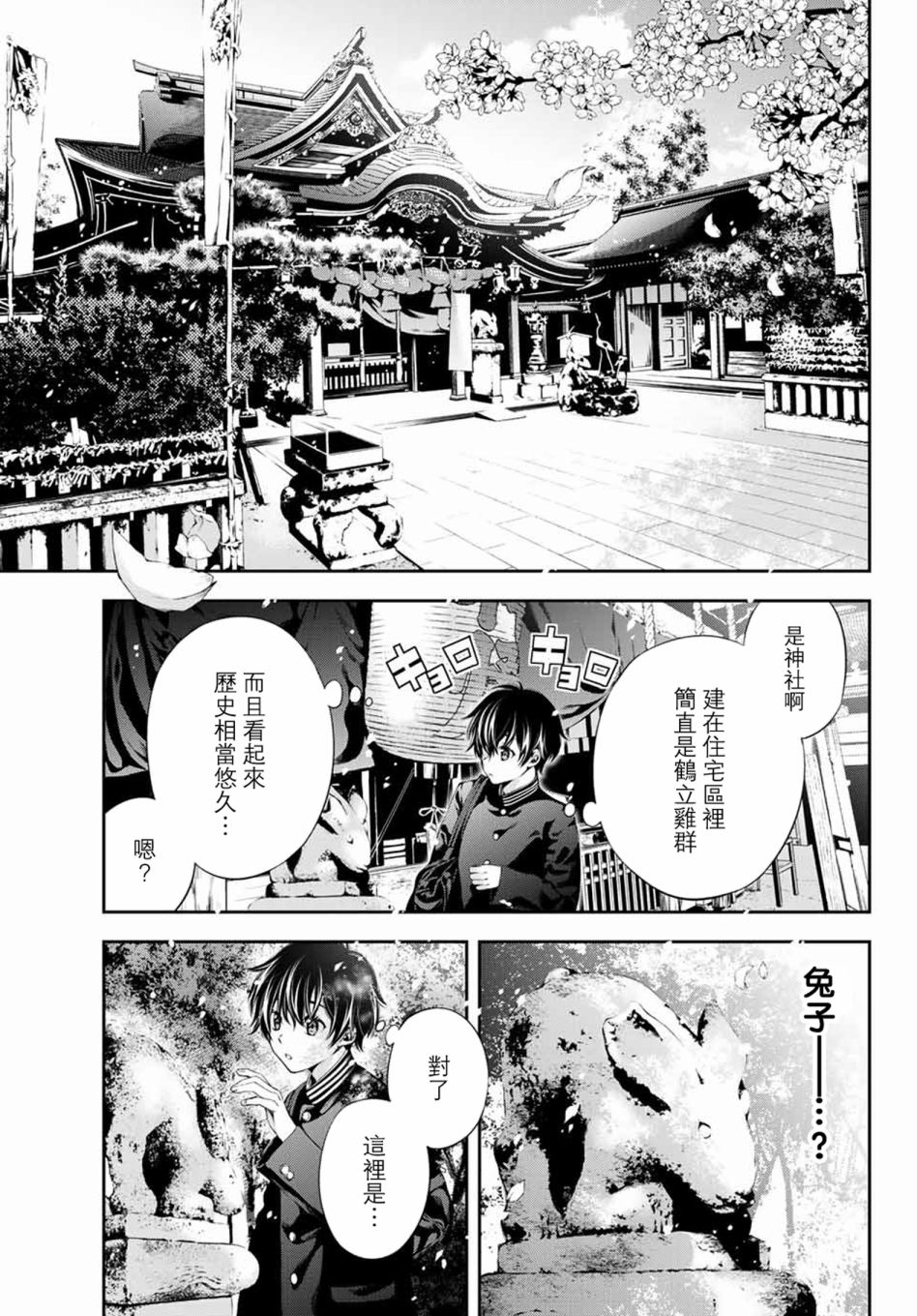 掩耳道灵韩漫全集-第01话无删减无遮挡章节图片 