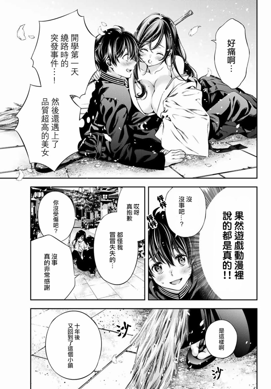 掩耳道灵韩漫全集-第01话无删减无遮挡章节图片 