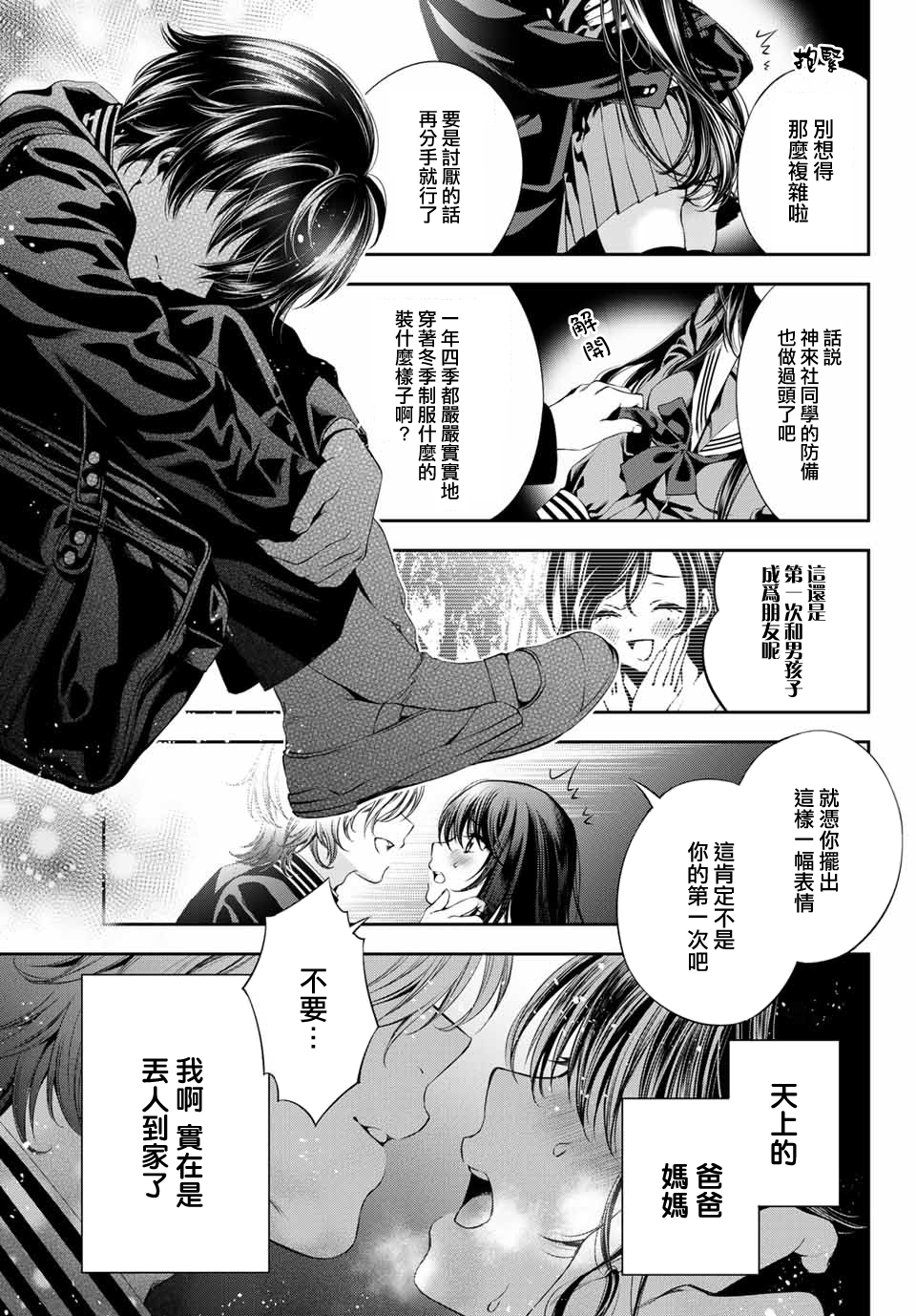 掩耳道灵韩漫全集-第02话无删减无遮挡章节图片 