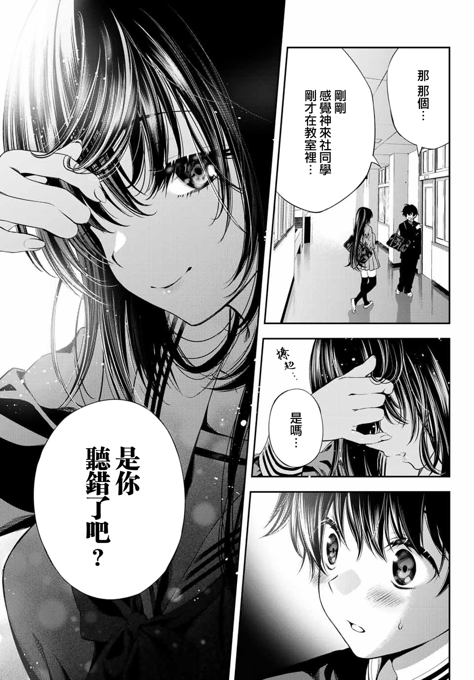 掩耳道灵韩漫全集-第02话无删减无遮挡章节图片 