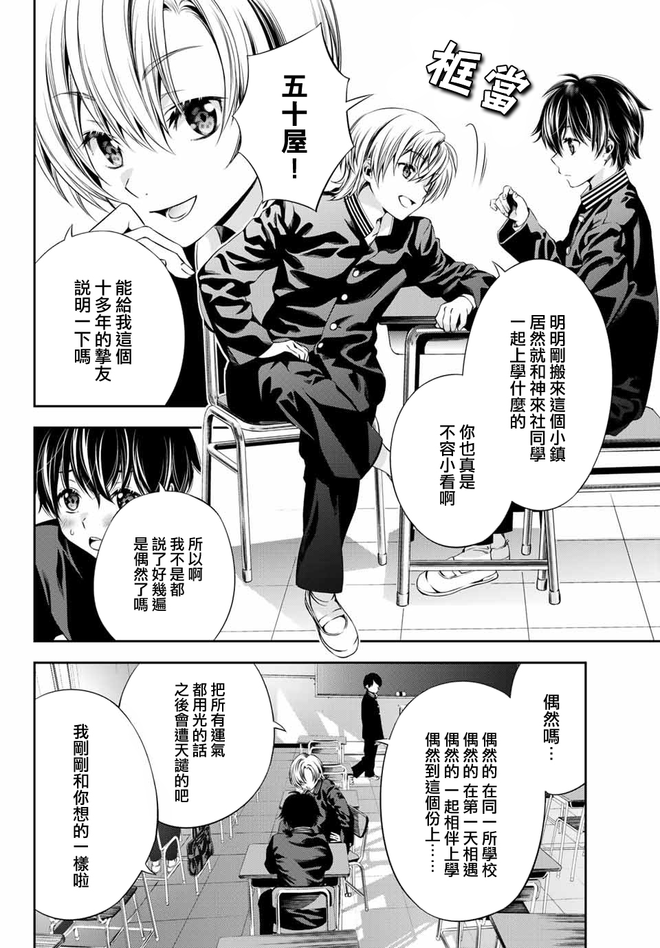 掩耳道灵韩漫全集-第02话无删减无遮挡章节图片 