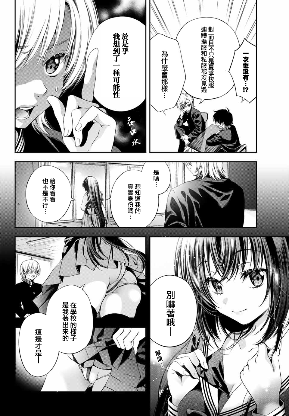掩耳道灵韩漫全集-第02话无删减无遮挡章节图片 