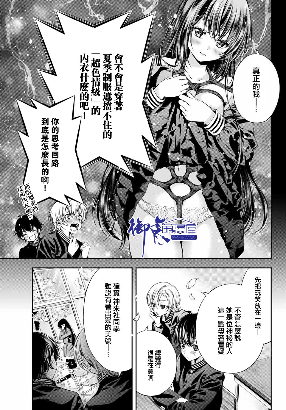 掩耳道灵韩漫全集-第02话无删减无遮挡章节图片 