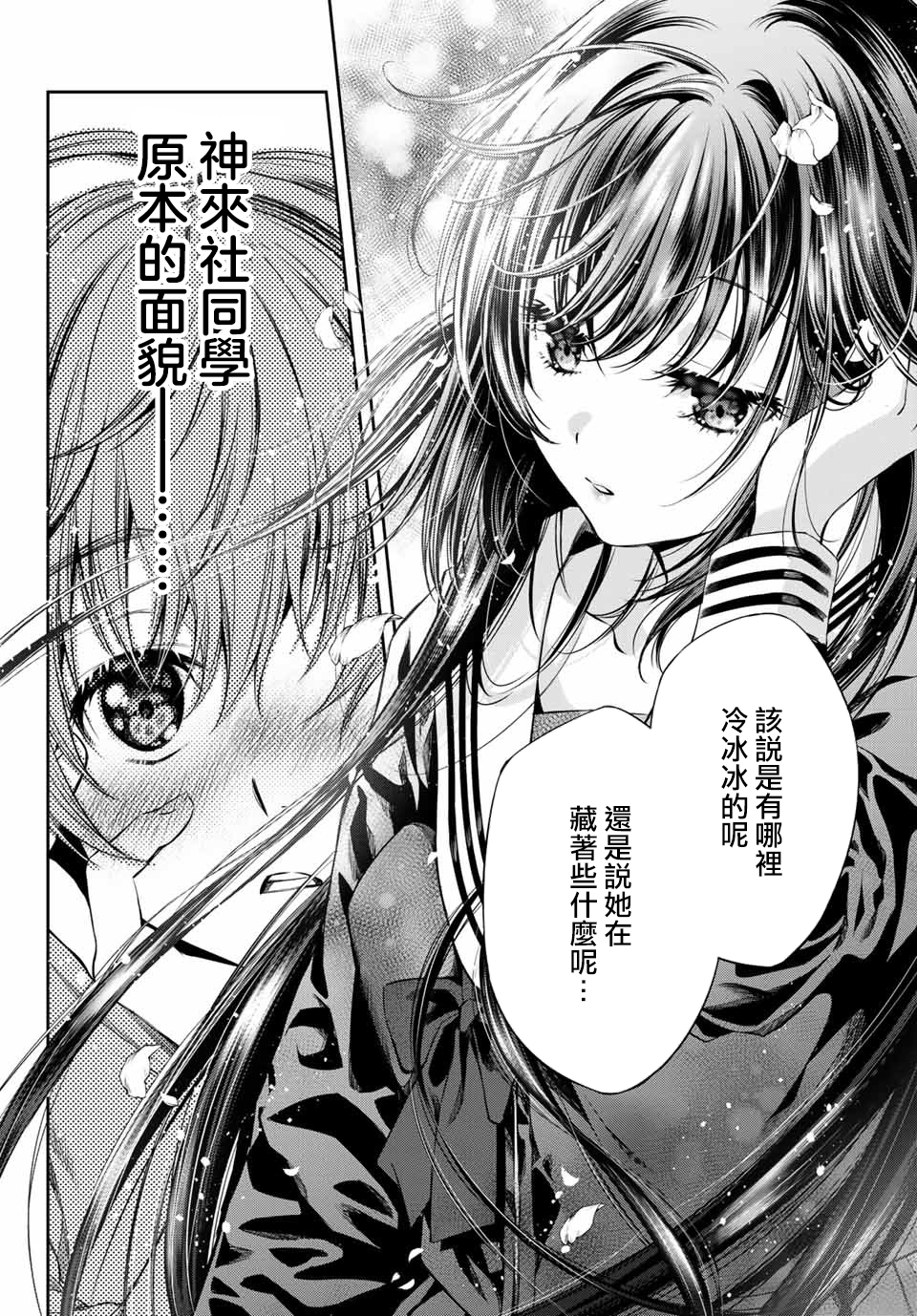 掩耳道灵韩漫全集-第02话无删减无遮挡章节图片 