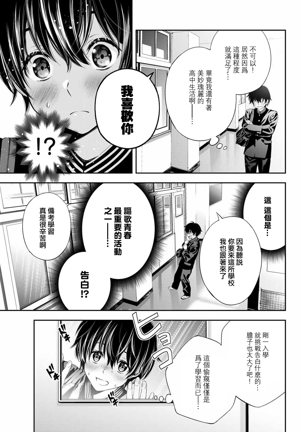 掩耳道灵韩漫全集-第02话无删减无遮挡章节图片 