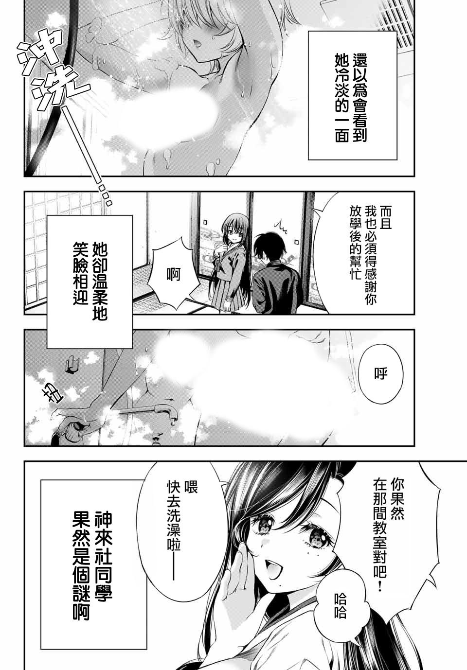 掩耳道灵韩漫全集-第03话无删减无遮挡章节图片 