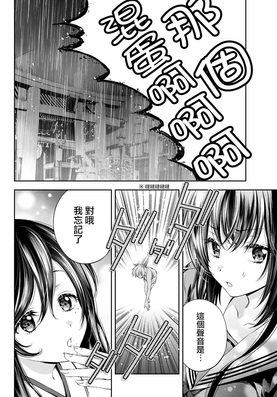 掩耳道灵韩漫全集-第03话无删减无遮挡章节图片 