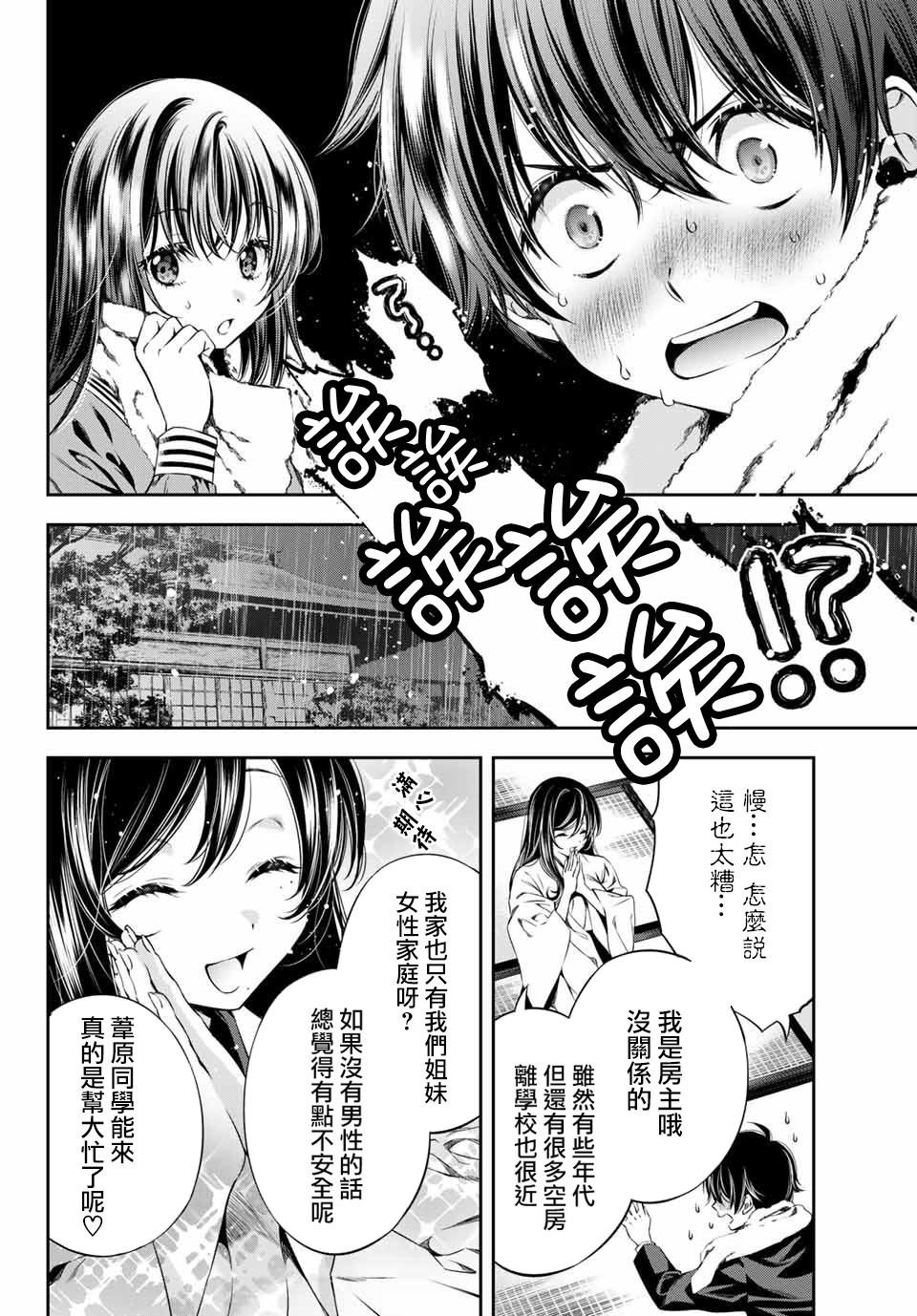掩耳道灵韩漫全集-第03话无删减无遮挡章节图片 