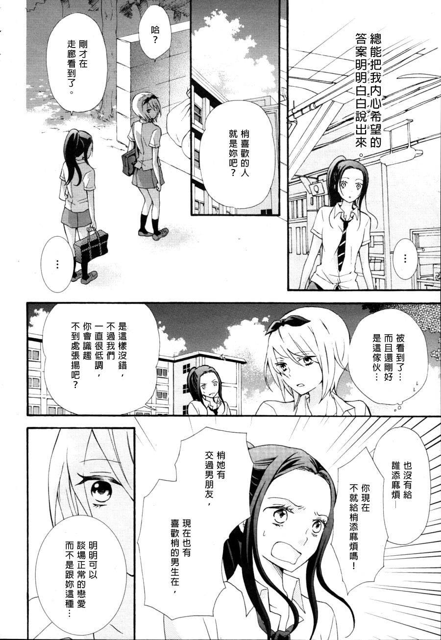 塑胶人偶韩漫全集-全一话无删减无遮挡章节图片 