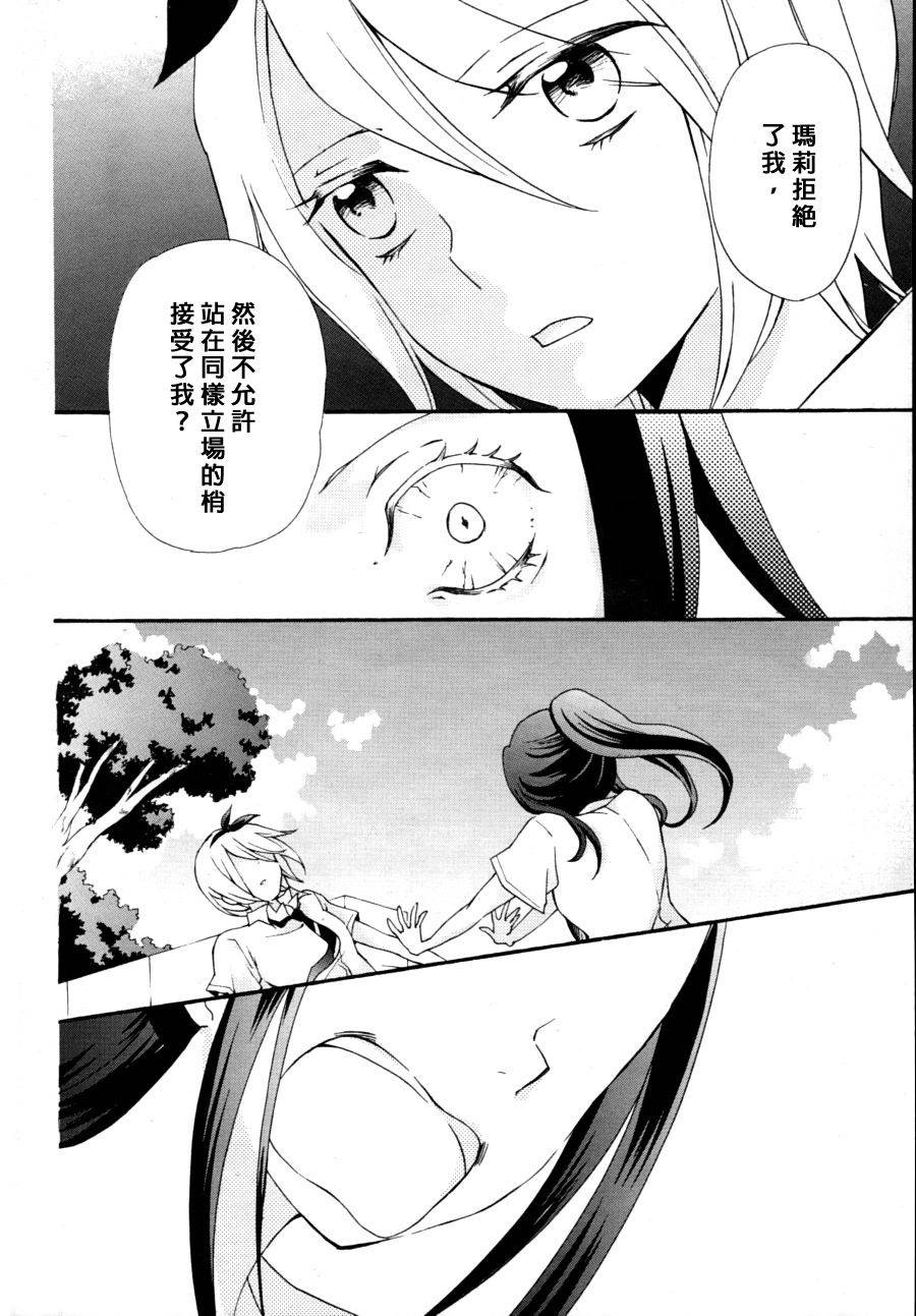 塑胶人偶韩漫全集-全一话无删减无遮挡章节图片 