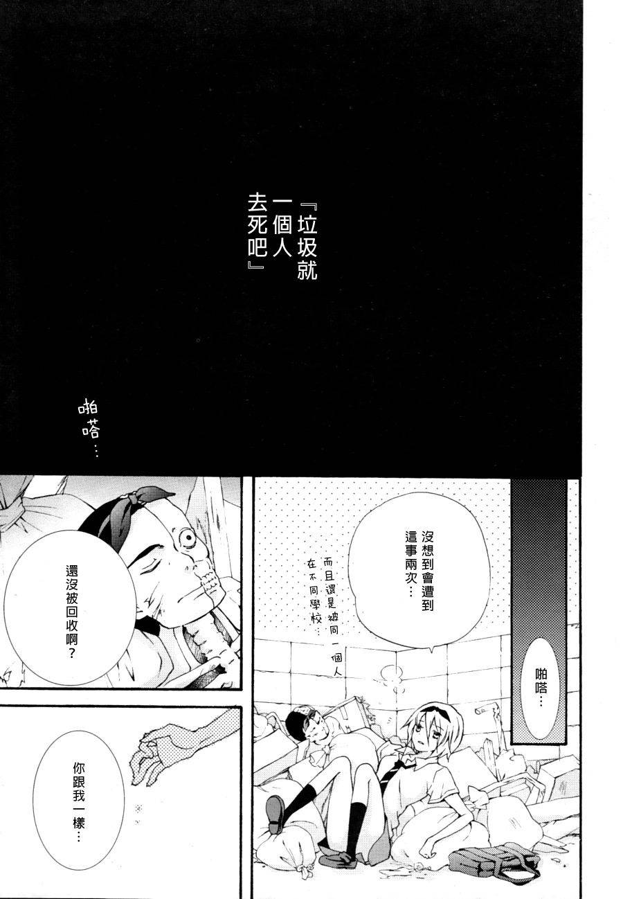 塑胶人偶韩漫全集-全一话无删减无遮挡章节图片 