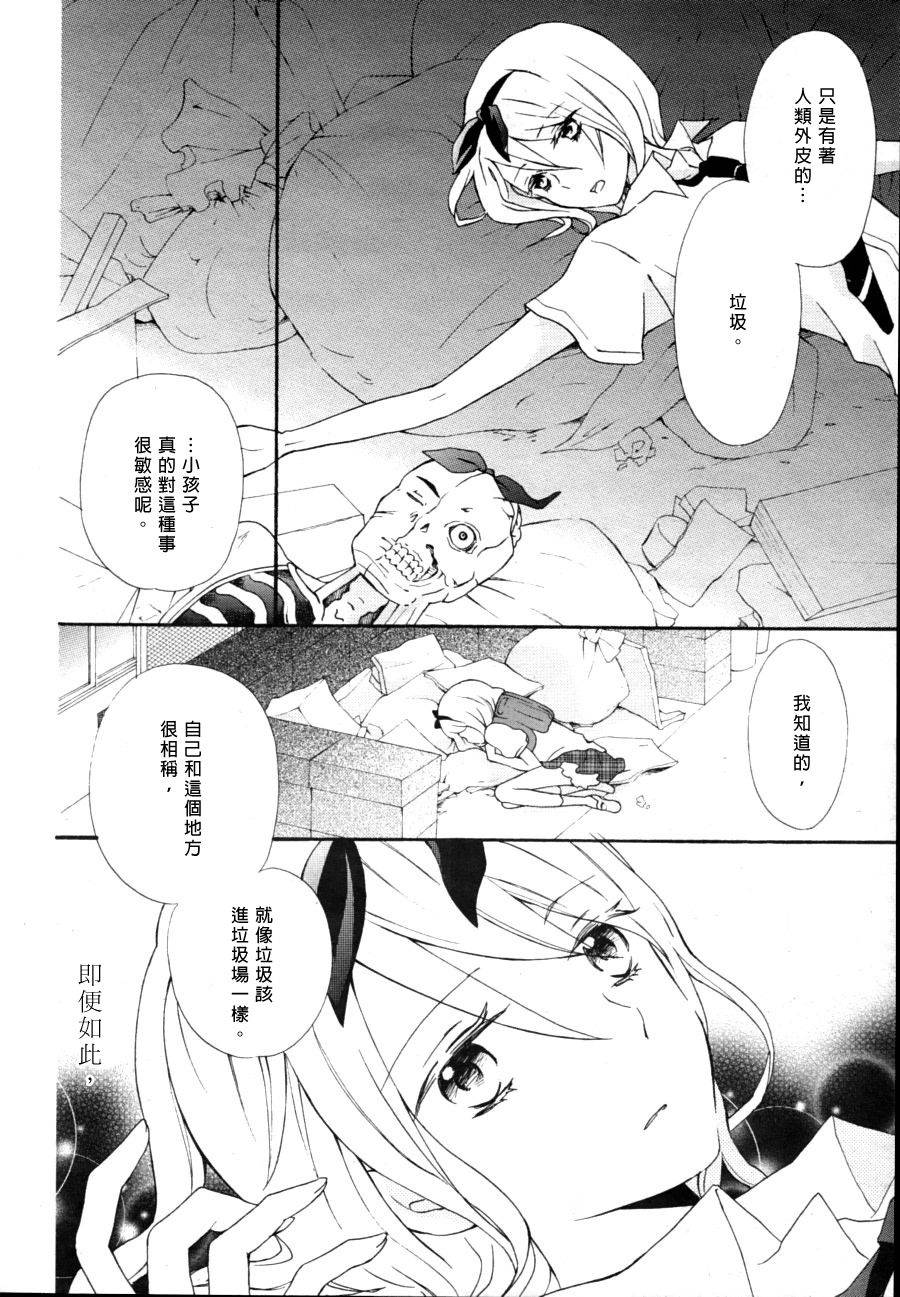 塑胶人偶韩漫全集-全一话无删减无遮挡章节图片 