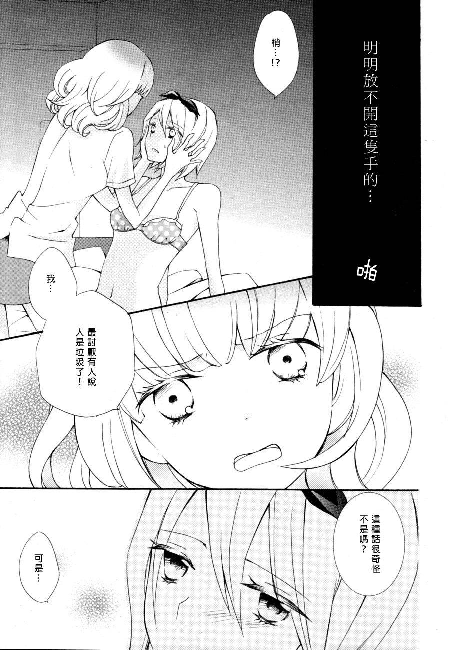 塑胶人偶韩漫全集-全一话无删减无遮挡章节图片 