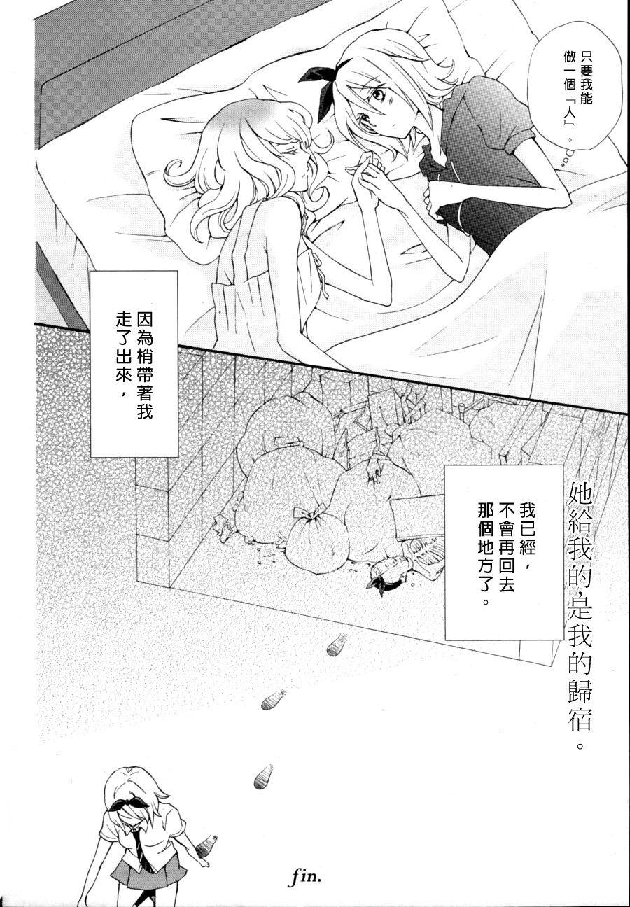 塑胶人偶韩漫全集-全一话无删减无遮挡章节图片 