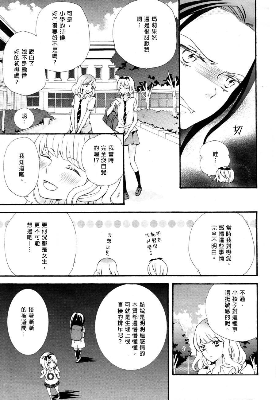 塑胶人偶韩漫全集-全一话无删减无遮挡章节图片 