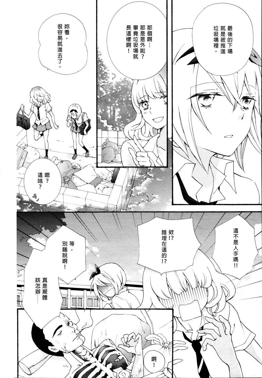 塑胶人偶韩漫全集-全一话无删减无遮挡章节图片 
