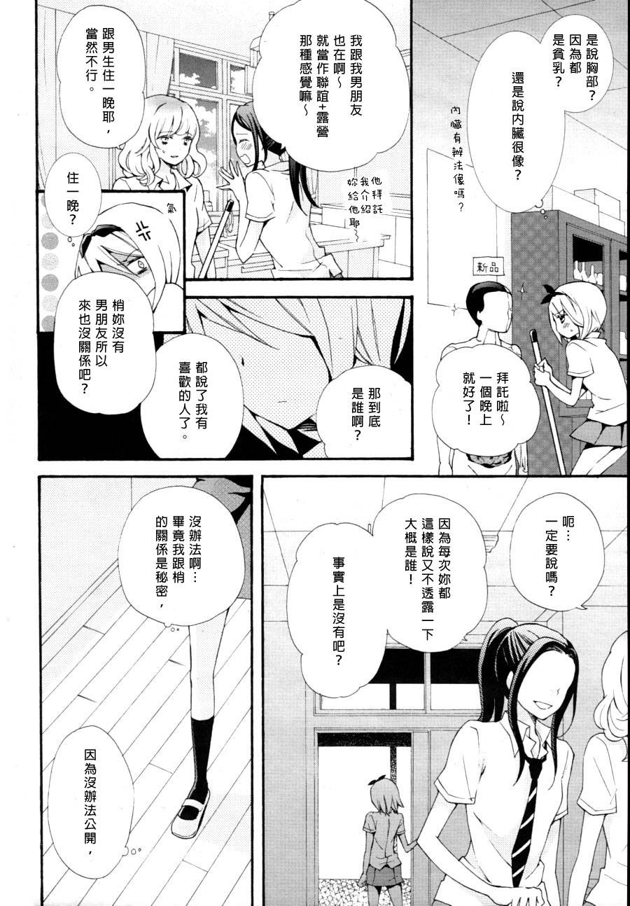 塑胶人偶韩漫全集-全一话无删减无遮挡章节图片 
