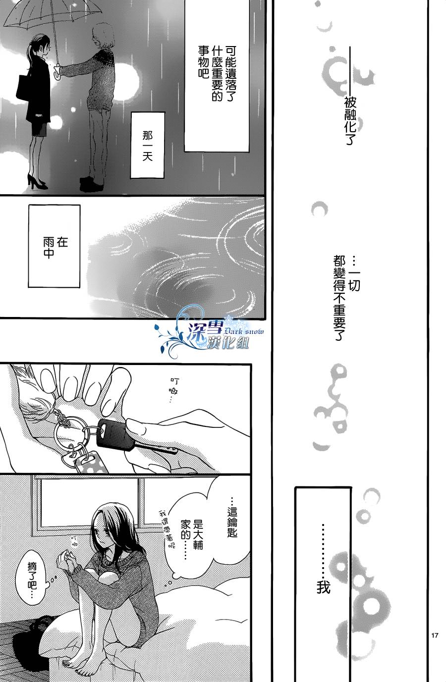 裸足的维纳斯韩漫全集-全一话无删减无遮挡章节图片 