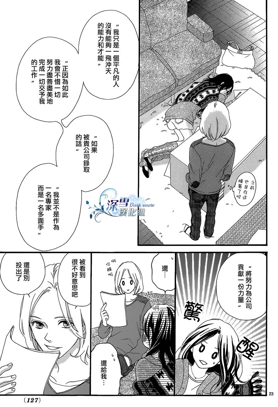裸足的维纳斯韩漫全集-全一话无删减无遮挡章节图片 