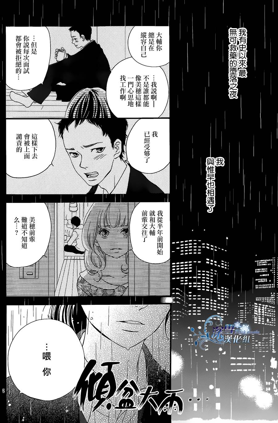 裸足的维纳斯韩漫全集-全一话无删减无遮挡章节图片 