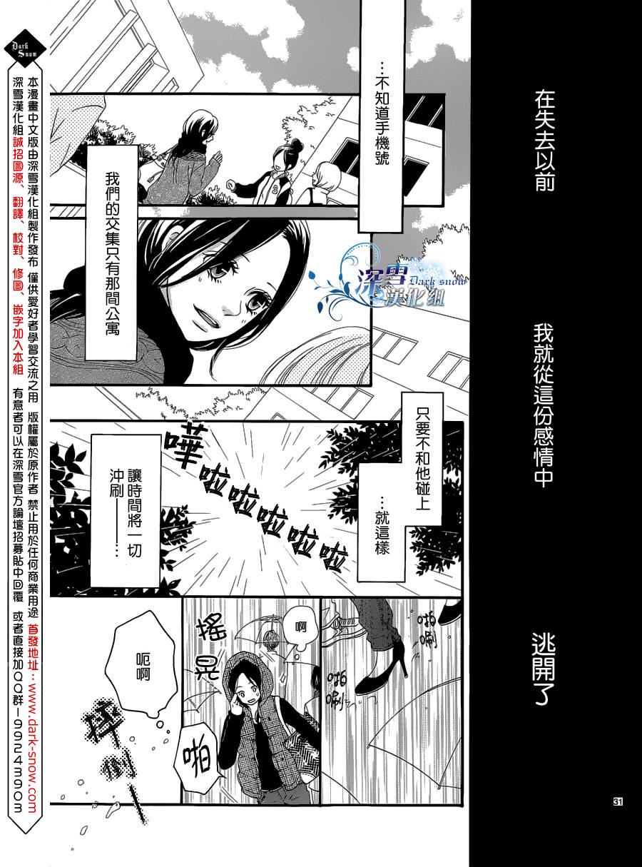 裸足的维纳斯韩漫全集-全一话无删减无遮挡章节图片 