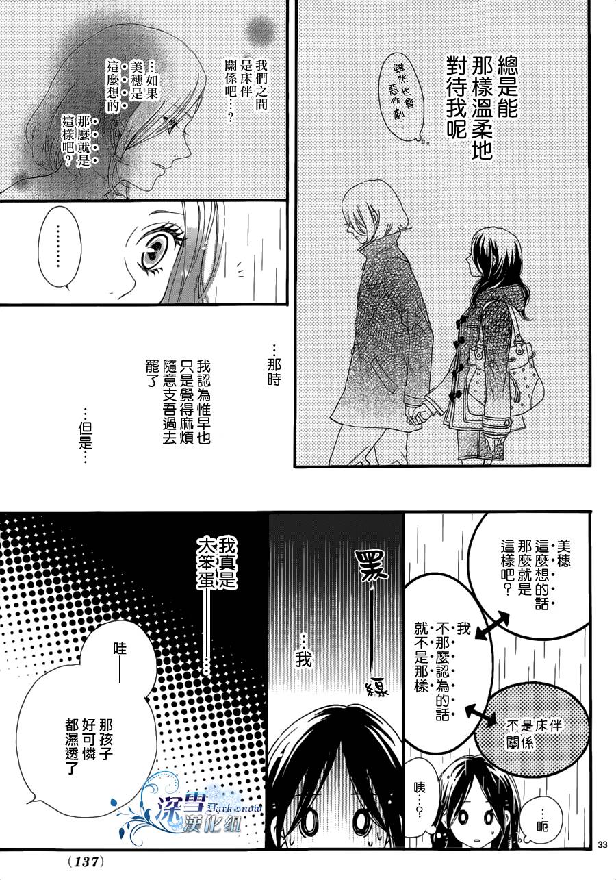 裸足的维纳斯韩漫全集-全一话无删减无遮挡章节图片 