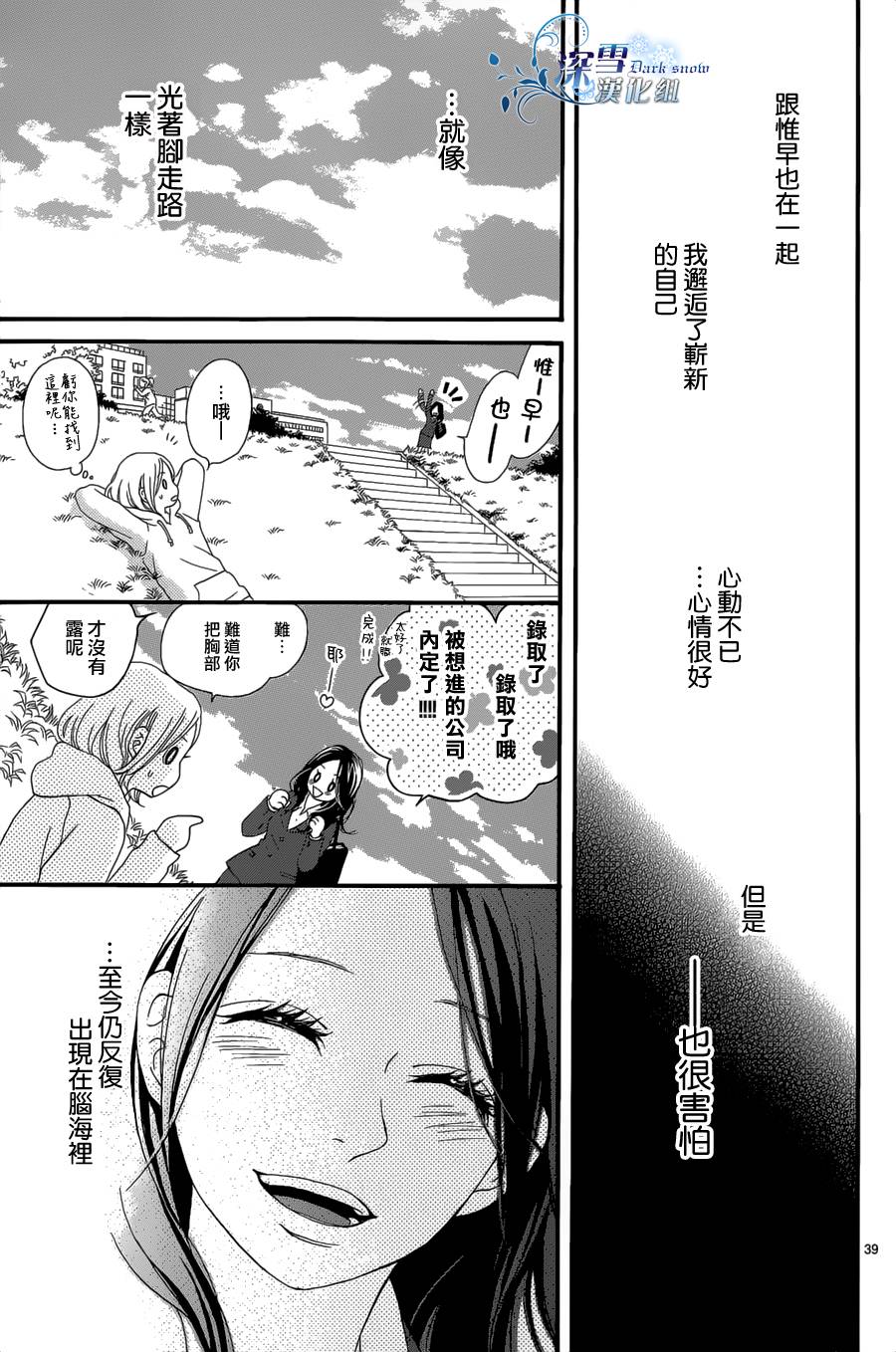 裸足的维纳斯韩漫全集-全一话无删减无遮挡章节图片 